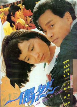谢苗电影大全《新少林五祖》1994李连杰谢苗父子档海报