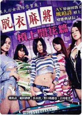 谢苗电影大全《东北警察故事》谢苗警察角色海报